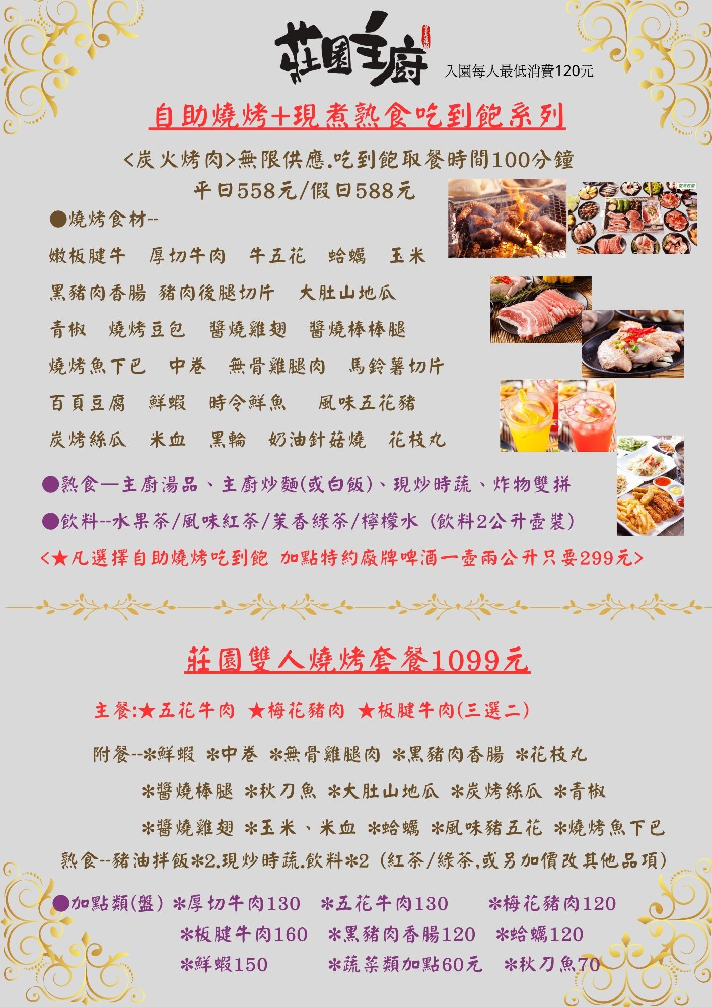 望高莊園｜台中夜景餐廳有泡腳池，燒烤吃到飽只要558元，免服務費CP值超高 @猴屁的異想世界