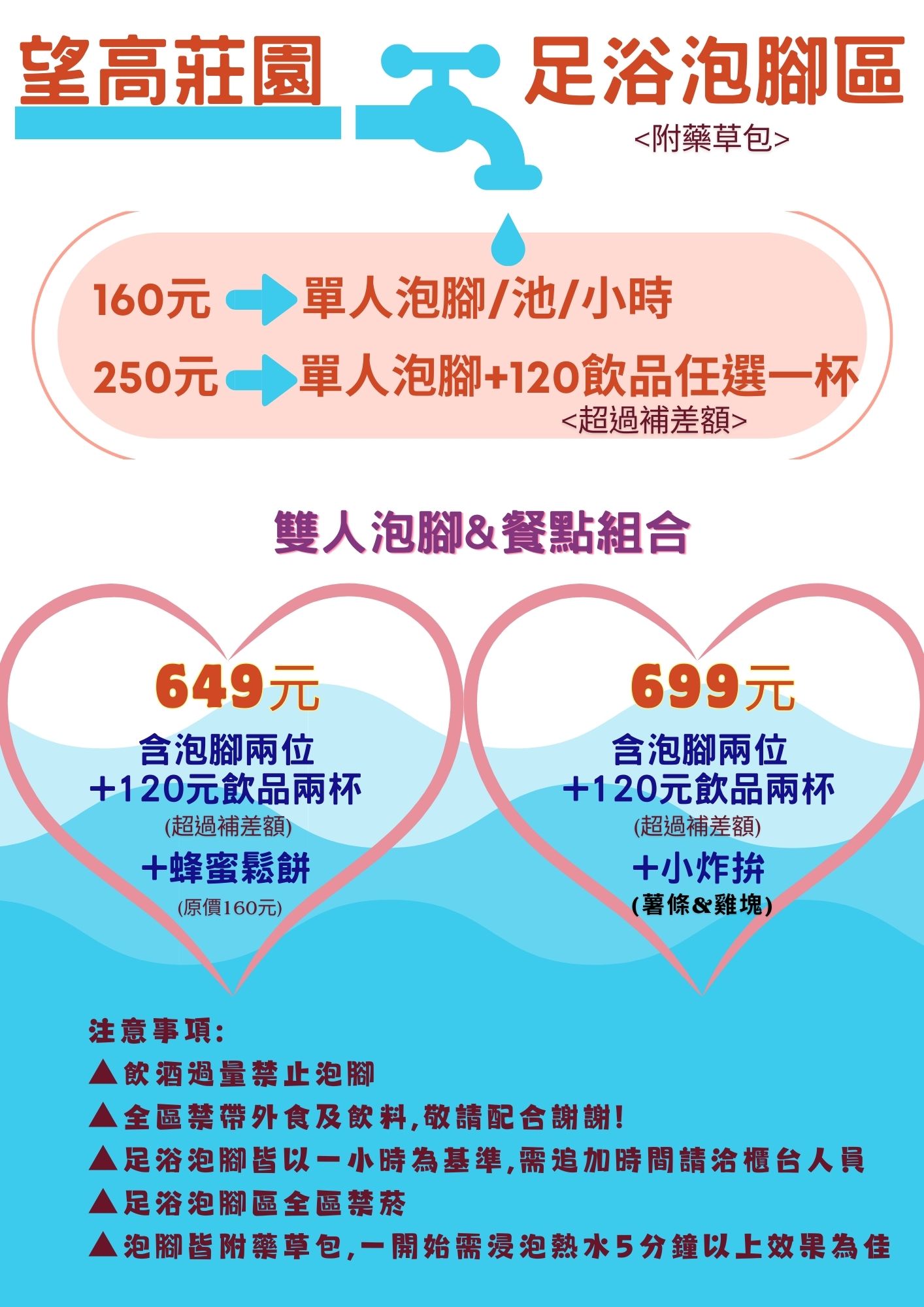 望高莊園｜台中夜景餐廳有泡腳池，燒烤吃到飽只要558元，免服務費CP值超高 @猴屁的異想世界
