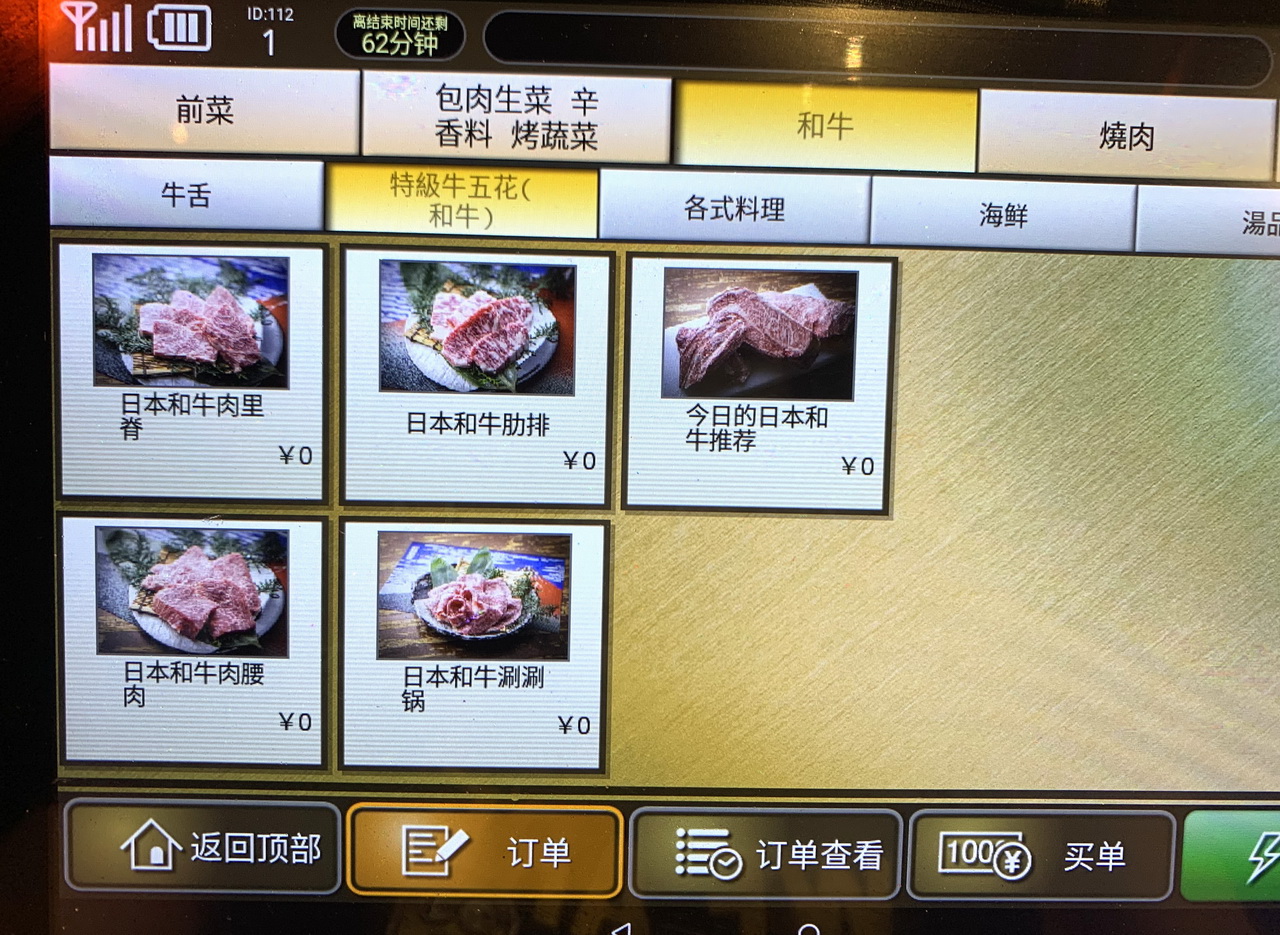 燒肉力丸心齋橋店｜日本大阪必吃燒肉吃到飽，NO.1套餐和牛放題超過癮，扇貝超大顆 @猴屁的異想世界