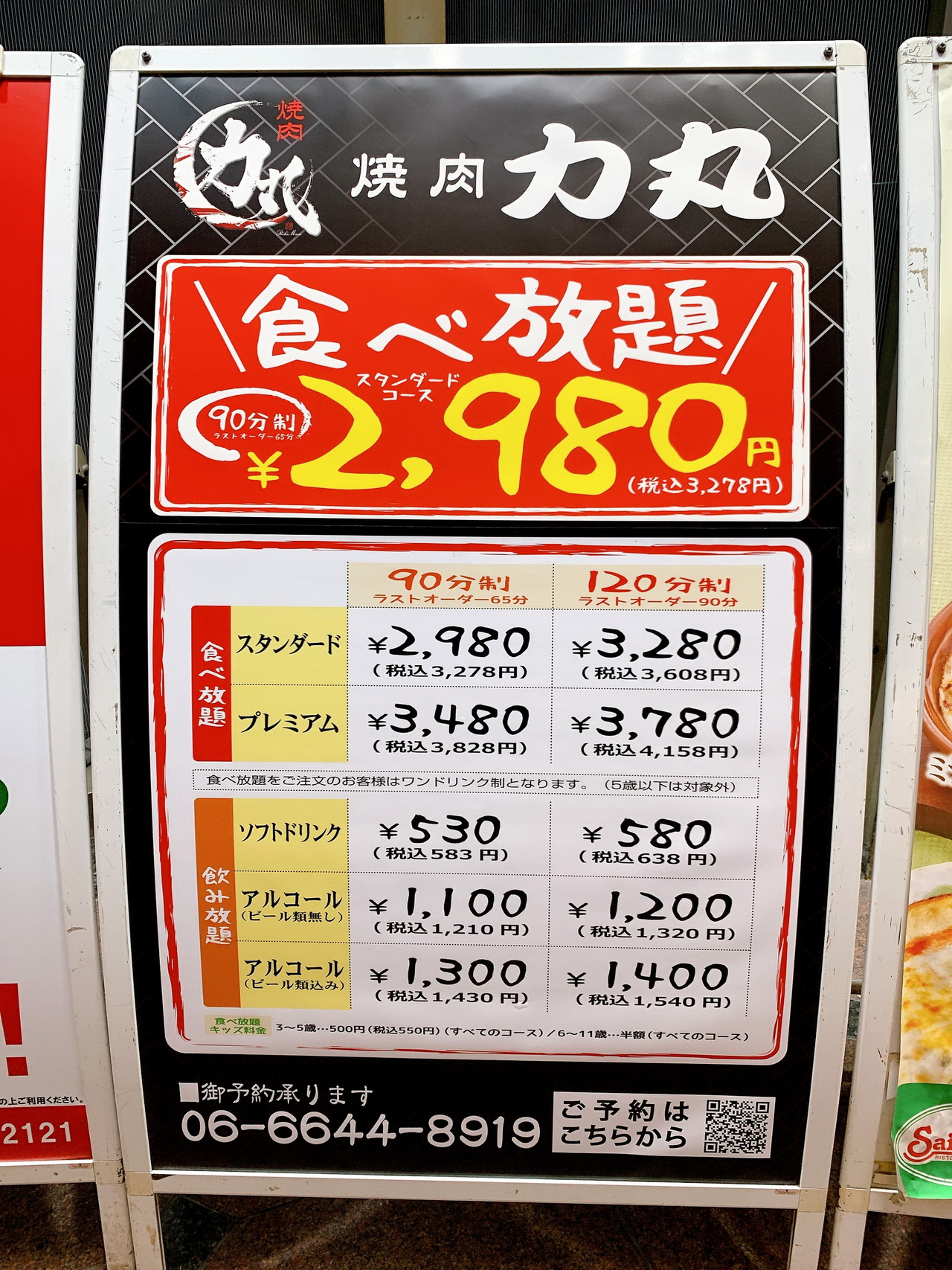 燒肉力丸心齋橋店｜日本大阪必吃燒肉吃到飽，NO.1套餐和牛放題超過癮，扇貝超大顆 @猴屁的異想世界