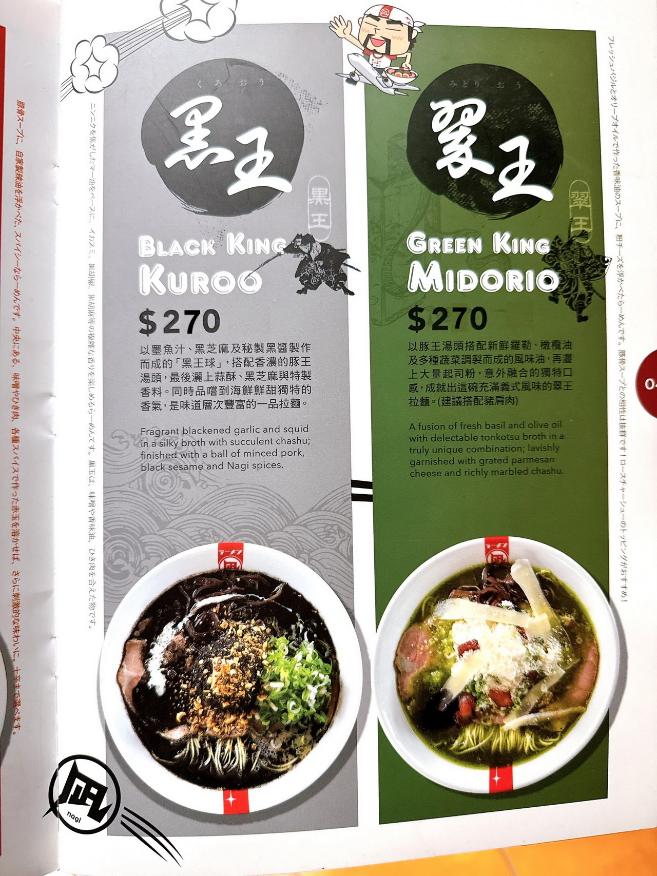 Nagi豚骨拉麵凪台中店｜超人氣濃郁系拉麵，豚王黑王赤王必吃排隊美食，就在老虎城 @猴屁的異想世界