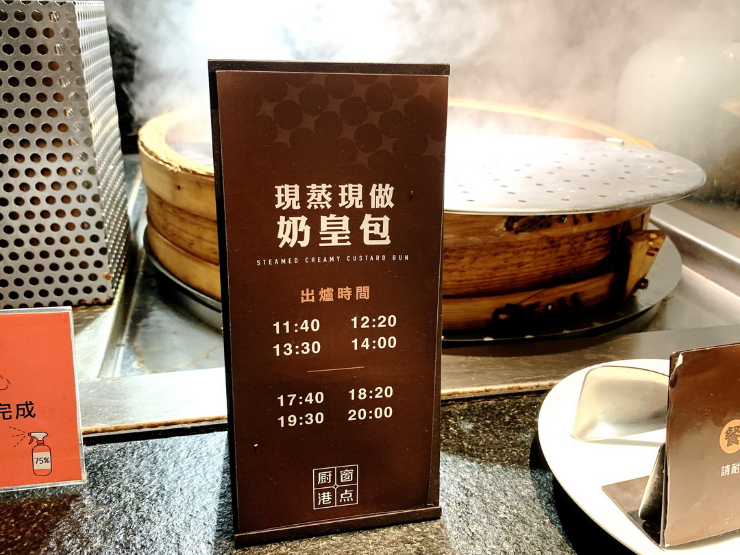 村民食堂廚窗港點｜桃園創意港點吃到飽推薦，必吃鮮蝦腸粉、爆漿奶皇包 @猴屁的異想世界