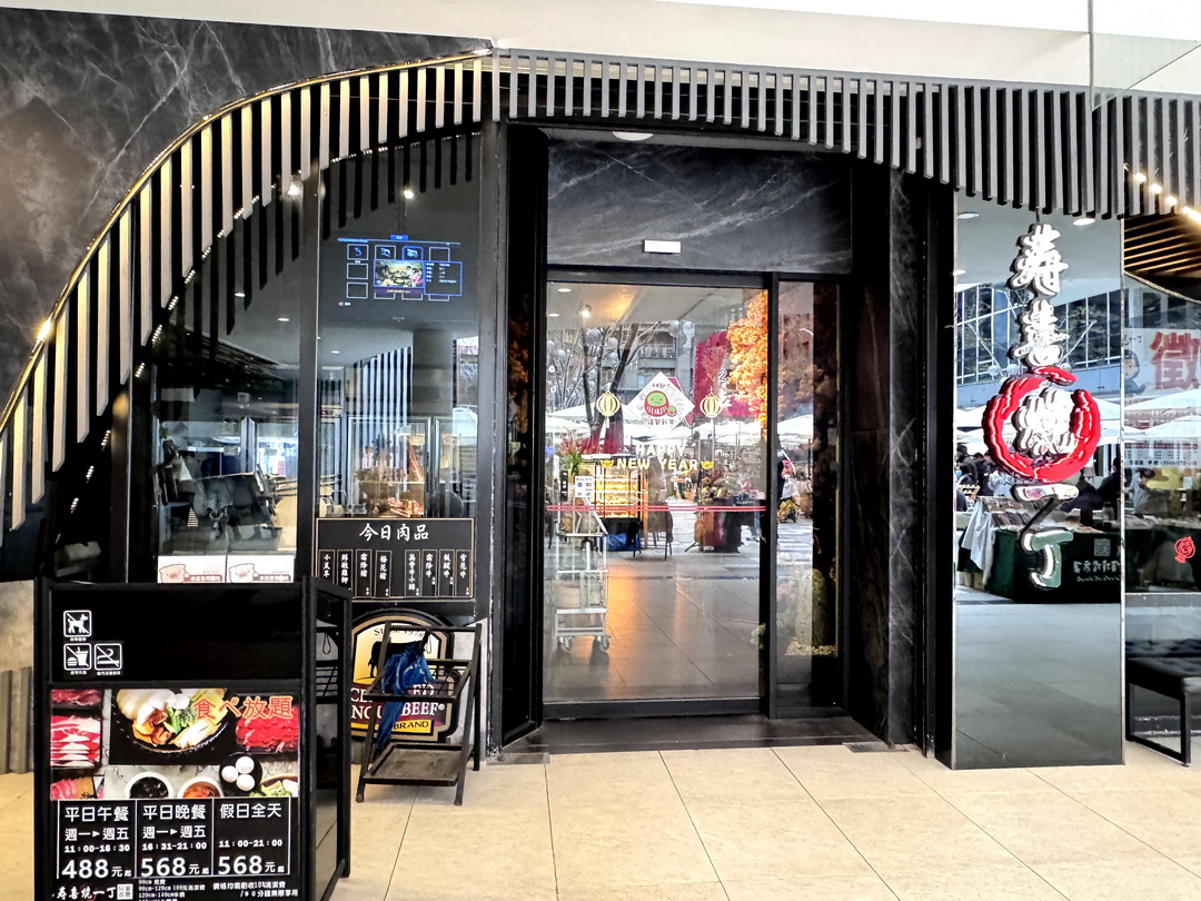 壽喜燒一丁國安店｜台中壽喜燒吃到飽，最低508元起，有當月壽星優惠，台中免費停車餐廳 @猴屁的異想世界