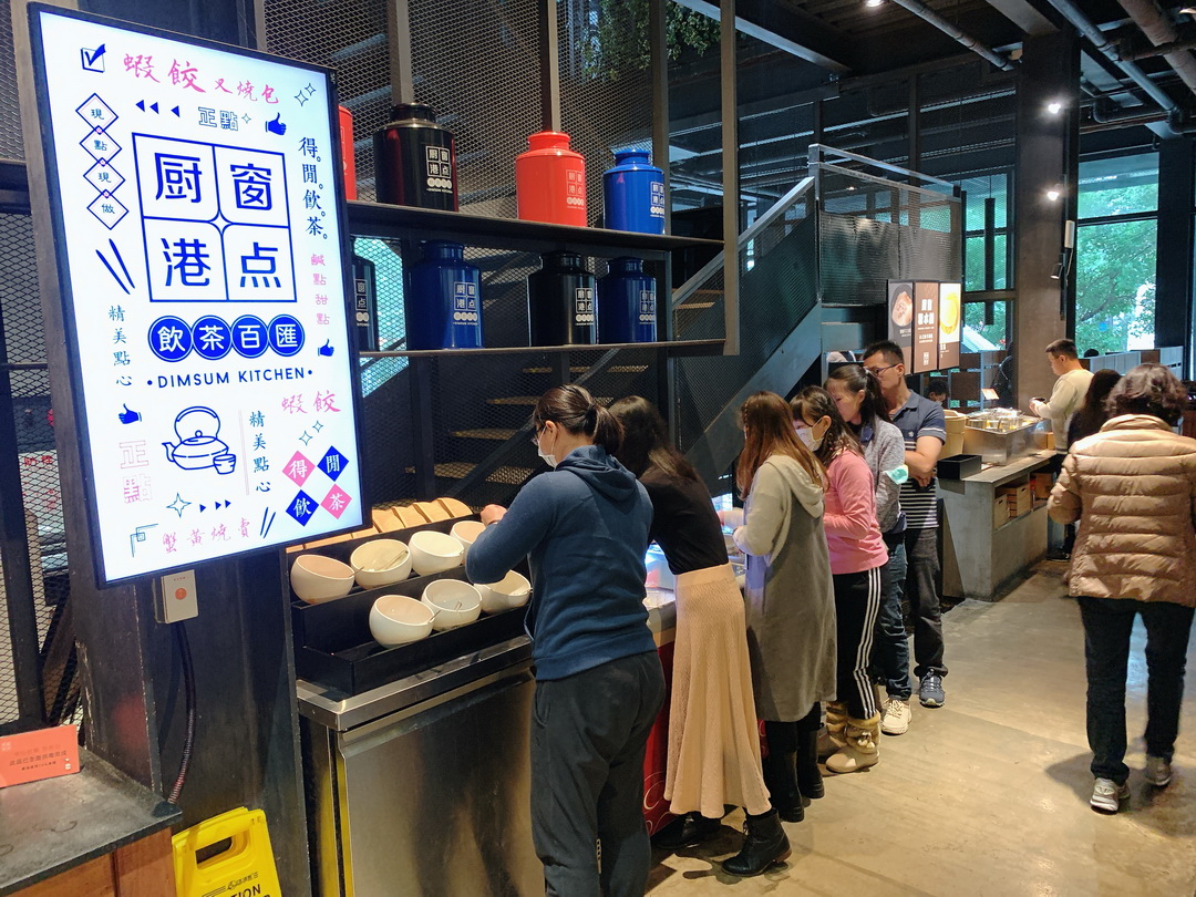 村民食堂廚窗港點｜桃園創意港點吃到飽推薦，必吃鮮蝦腸粉、爆漿奶皇包 @猴屁的異想世界
