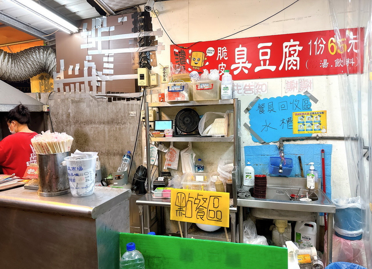 濃鄉臭豆腐｜在地人狂推台中第一名臭豆腐！外酥內嫩超涮嘴，內用免費湯品飲料超佛心 @猴屁的異想世界