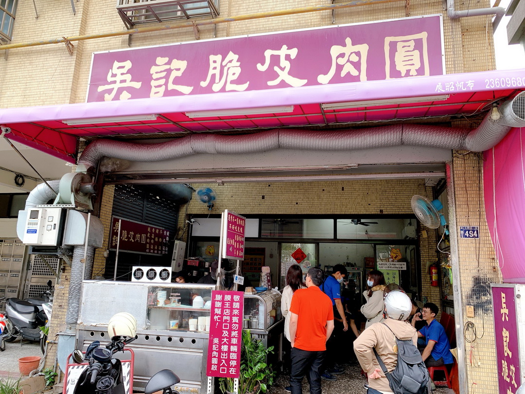 吳記脆皮肉圓｜台中人氣排隊美食，現炸酥脆又爆汁，不好吃免錢太狂啦 @猴屁的異想世界