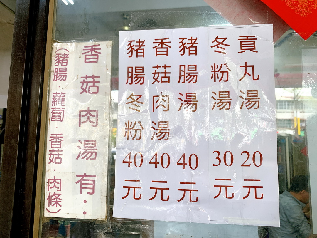 吳記脆皮肉圓｜台中人氣排隊美食，現炸酥脆又爆汁，不好吃免錢太狂啦 @猴屁的異想世界