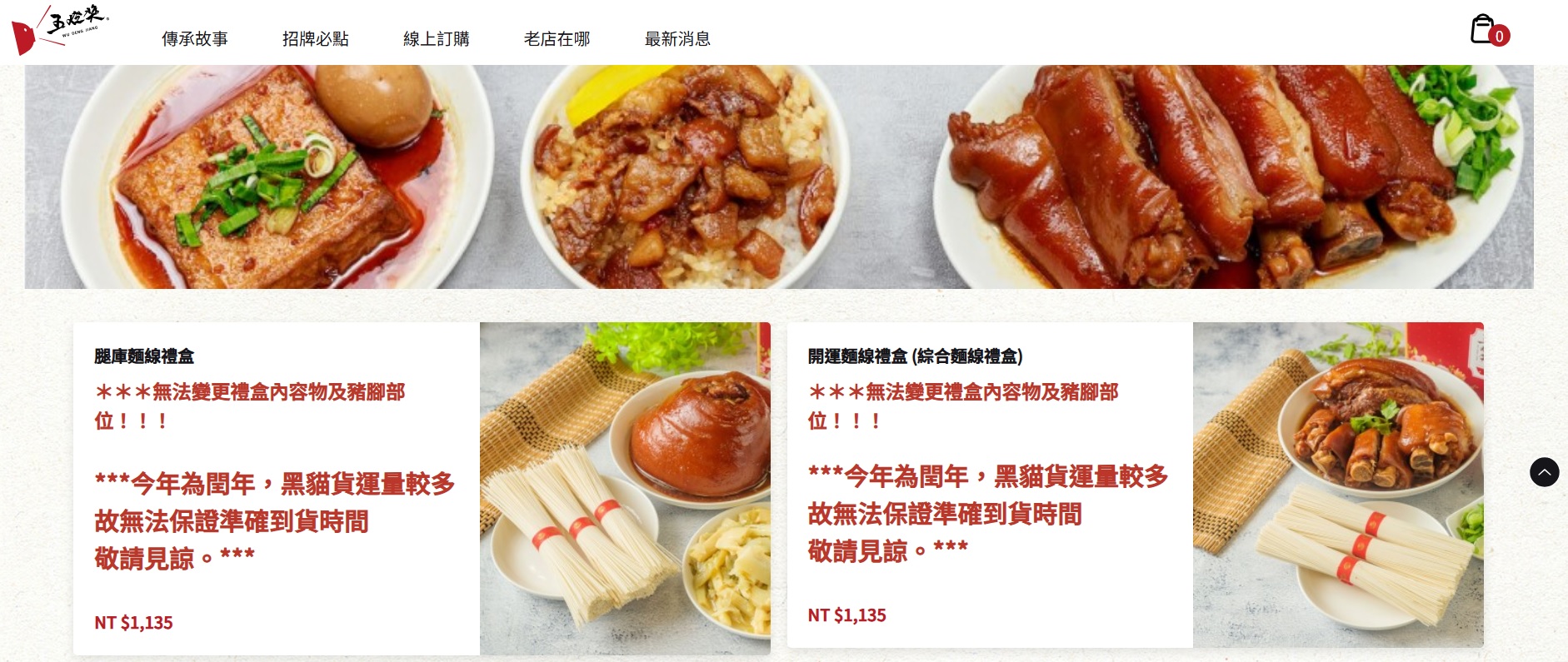 五燈獎豬腳飯｜三重超人氣腿庫飯推薦，外帶便當120元超值又好吃，還有豬腳禮盒可送禮 @猴屁的異想世界
