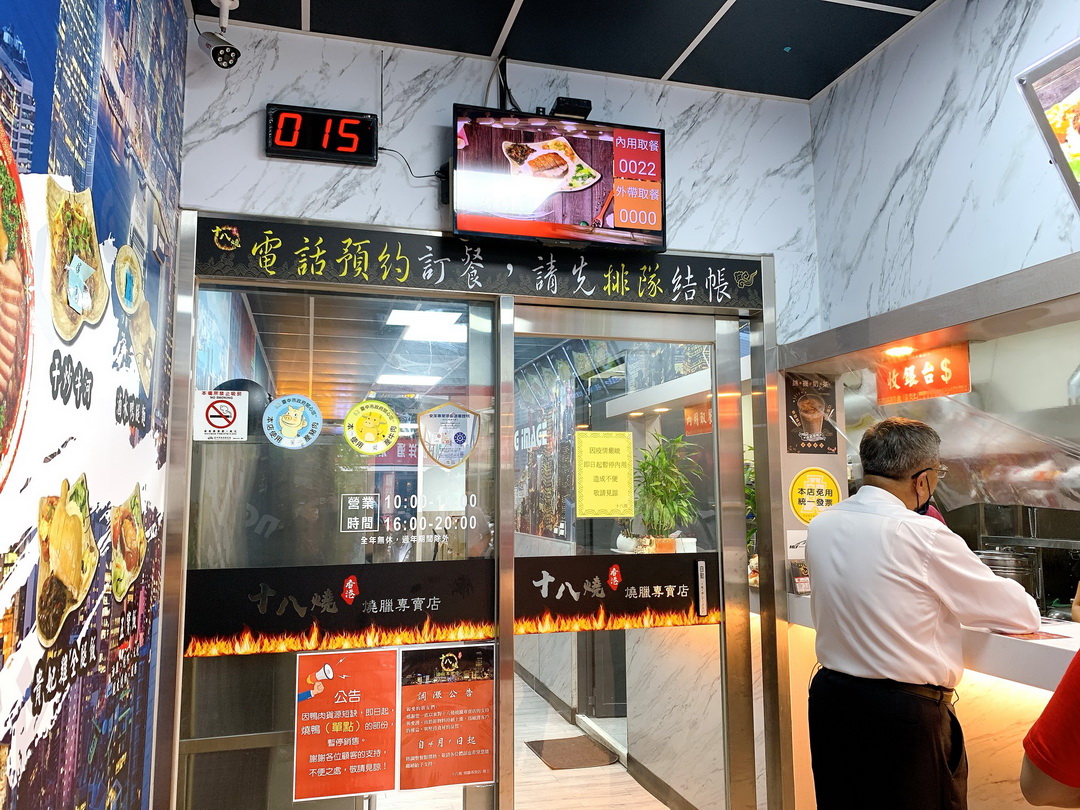 十八燒燒臘專賣店｜台中燒臘便當推薦，脆皮燒肉好吃，貴妃雞腿超讓人驚艷，老闆是香港人口味道地份量十足 @猴屁的異想世界