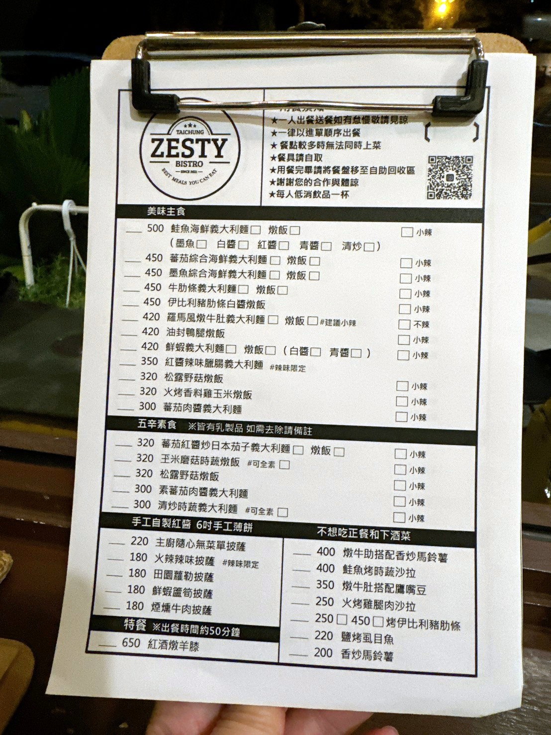 ZESTY BISTRO｜台中義大利麵推薦，隱藏在咖啡廳裡的好吃義大利麵，不限時，有wifi、插座 @猴屁的異想世界