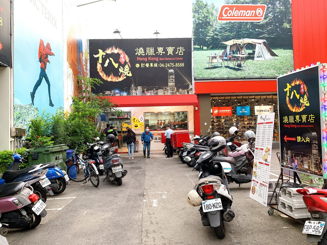 十八燒燒臘專賣店｜台中燒臘便當推薦，脆皮燒肉好吃，貴妃雞腿超讓人驚艷，老闆是香港人口味道地份量十足 @猴屁的異想世界