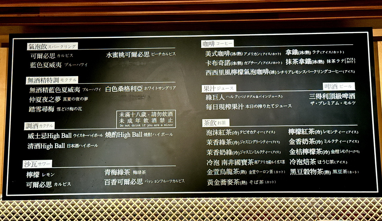 欣葉NAGOMI和食饗宴｜日本料理吃到飽干貝自由，價格調漲，超難訂位，每月1號開搶 @猴屁的異想世界