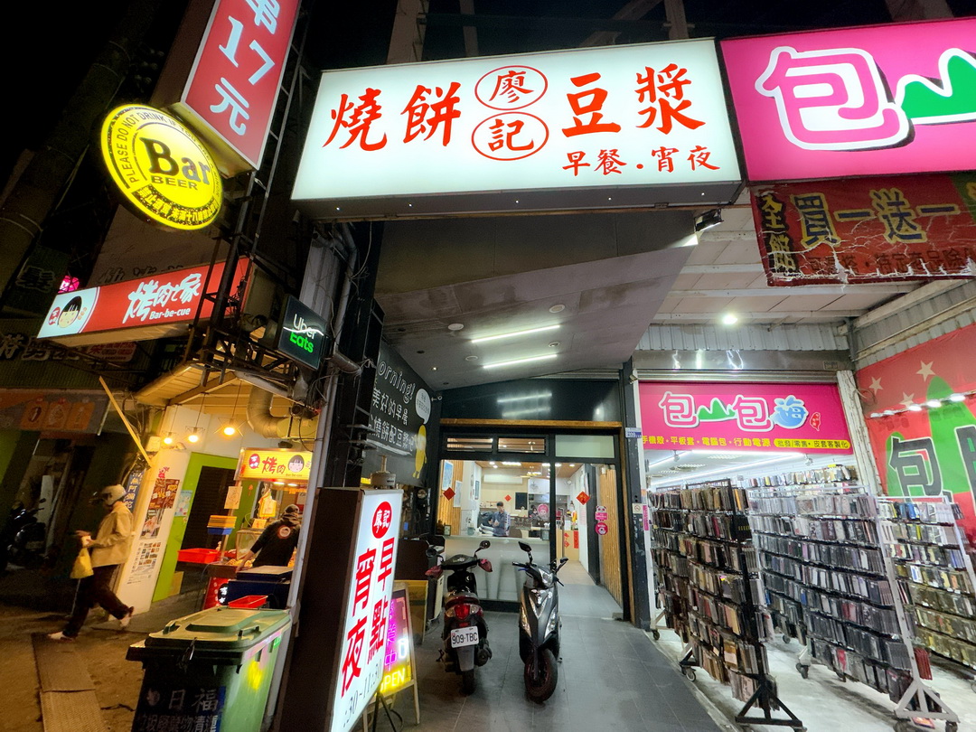 廖記燒餅豆漿｜逢甲宵夜推薦，蛋餅、小籠湯包超級好吃，燒餅一下就賣光，晚上8點半才開 @猴屁的異想世界