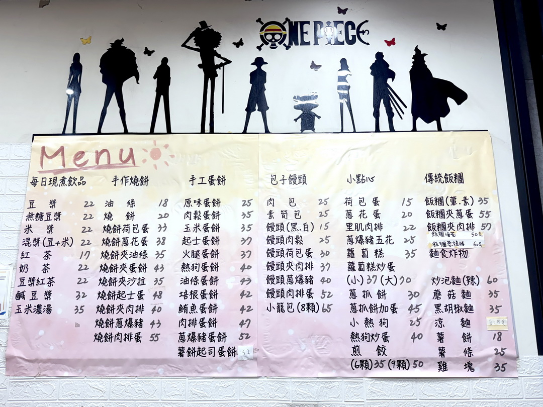 廖記燒餅豆漿｜逢甲宵夜推薦，蛋餅、小籠湯包超級好吃，燒餅一下就賣光，晚上8點半才開 @猴屁的異想世界