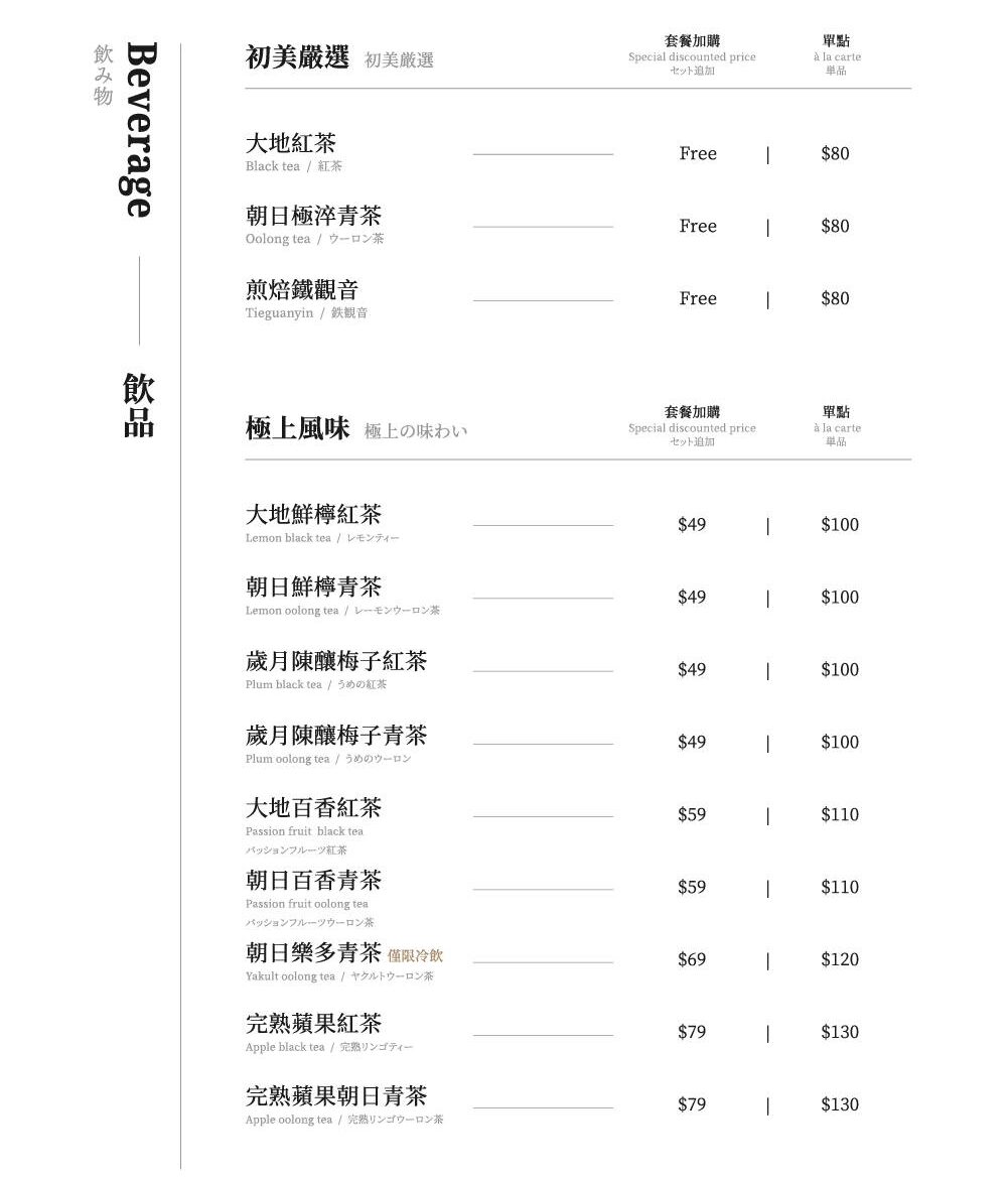 【初美涮涮鍋】台中高級火鍋推薦，與知名甜點店聯名檸檬塔，現榨蘋果多多超好喝 @猴屁的異想世界