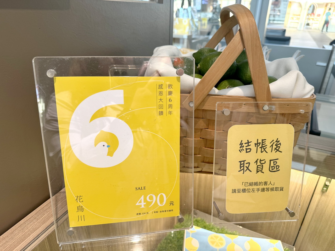 【花鳥川水果千層蛋糕】台中必買伴手禮，超好吃檸檬千層蛋糕，免預訂台中高鐵站就買的到 @猴屁的異想世界