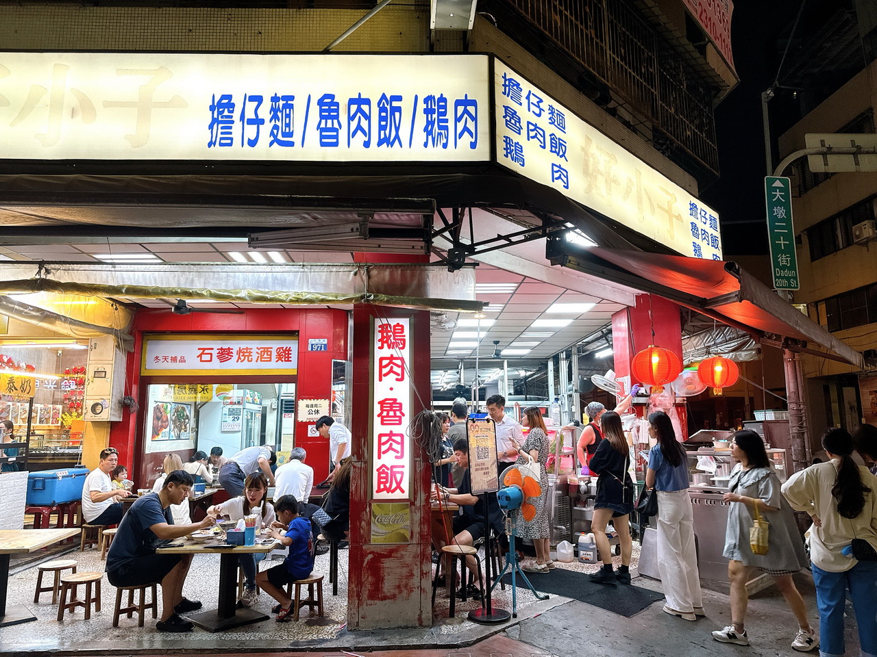 【好小子擔仔麵】台中熱炒推薦，西屯區超人氣排隊美食，必點煎豬肝、鵝肉、紅燒肉，宵夜推薦 @猴屁的異想世界