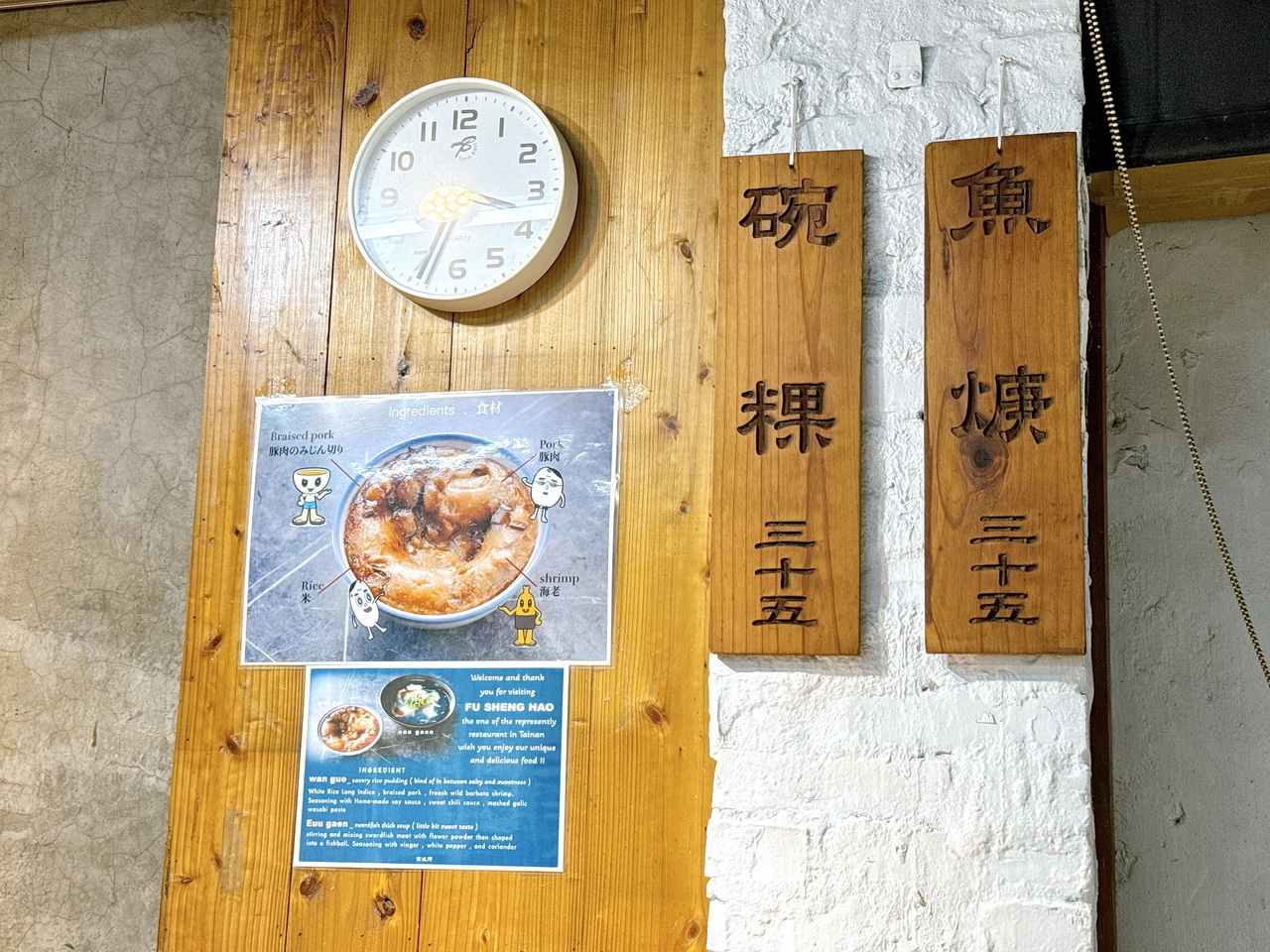 【富盛號】台南碗粿推薦，國華街70年老店，漲價也只要35元，觀光客最愛 @猴屁的異想世界