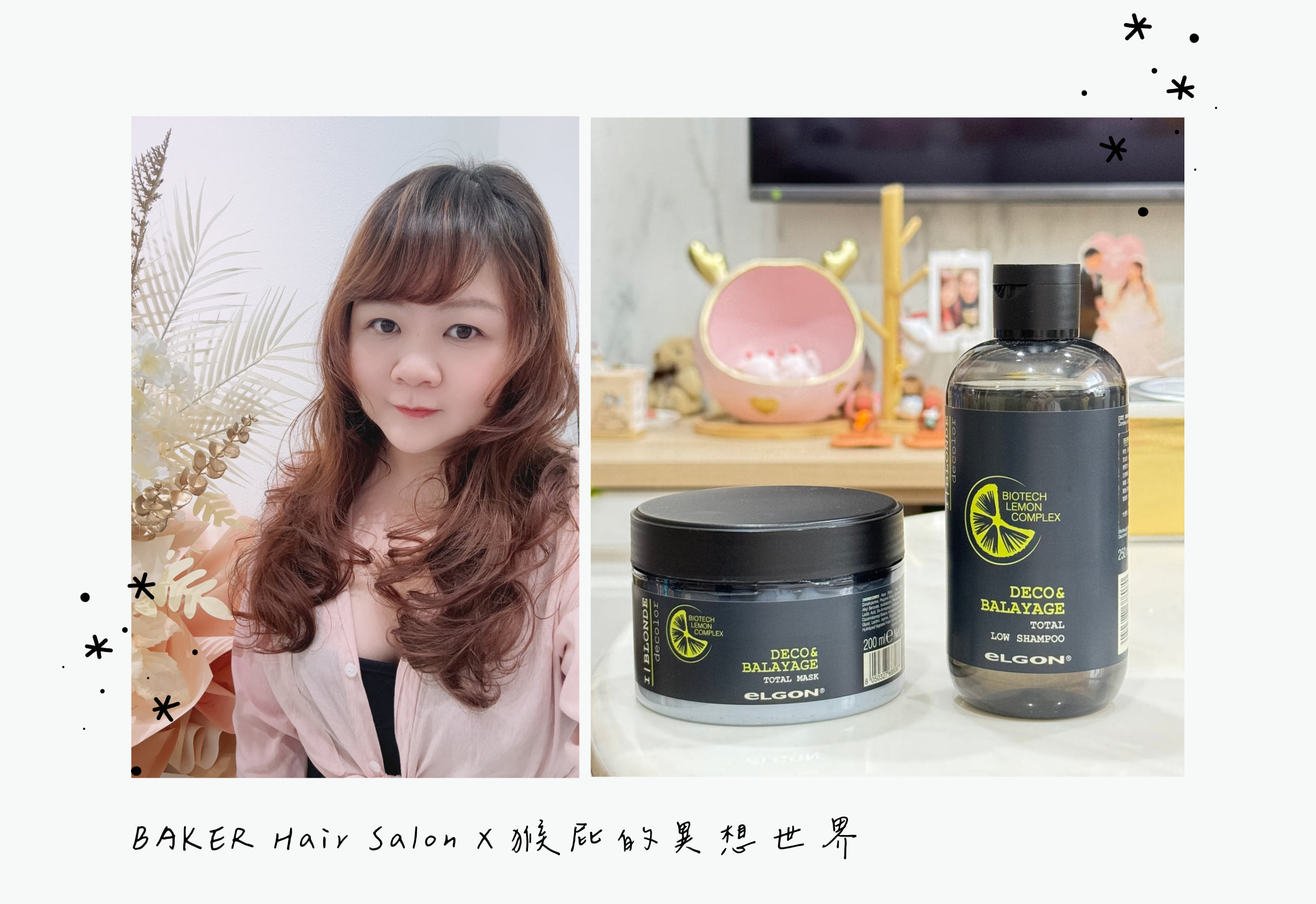 BAKER Hair Salon｜台中豐原燙髮推薦，細軟髮質也能燙浪漫捲髮，專業設計師給建議超受用 @猴屁的異想世界