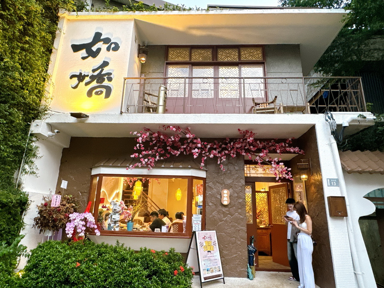 【如嬌花膠雞鍋物台中三店】台北超紅雞湯火鍋來台中啦，雞湯濃郁到爆，環境超美有包廂 @猴屁的異想世界