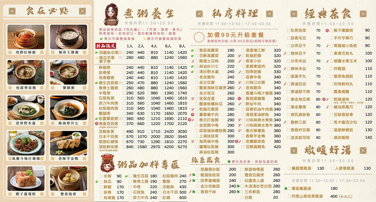 【十二月粥品貴和店】台中超美70年老宅私房菜，復古大洋房內用餐超有氣氛，台中包廂餐廳 @猴屁的異想世界