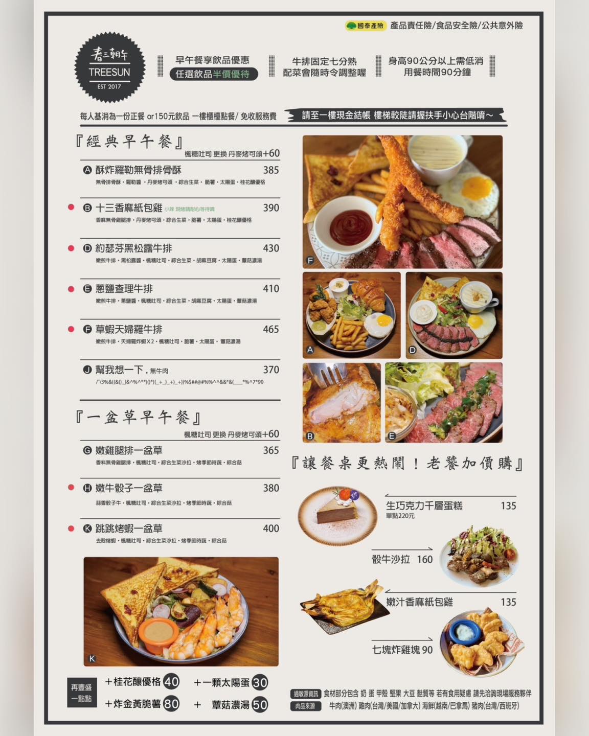 春三朝午｜台中早午餐推薦，排隊人氣店義大利麵超好吃 @猴屁的異想世界