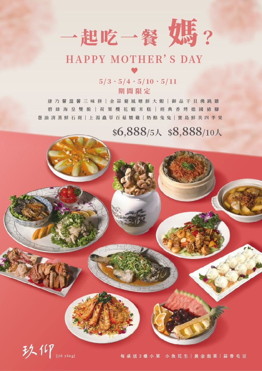 玖仰久仰｜板橋最美熱炒店，白飯吃到飽超划算，一道菜70元起，再來杯珍奶絕配 @猴屁的異想世界