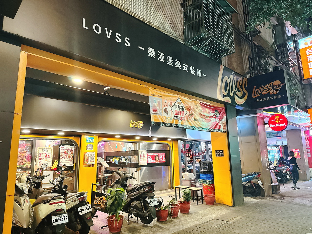 【樂漢堡美式餐廳板橋店】超人氣美式餐廳，漢堡很出色，飲料無限暢飲，義大利麵免費加麵 @猴屁的異想世界