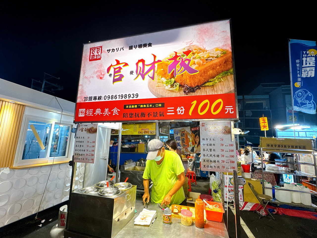 【梧棲中港觀光夜市】精選8間台中最新海線夜市必吃美食，每週營業4天，據說有200攤，排隊排到爆 @猴屁的異想世界