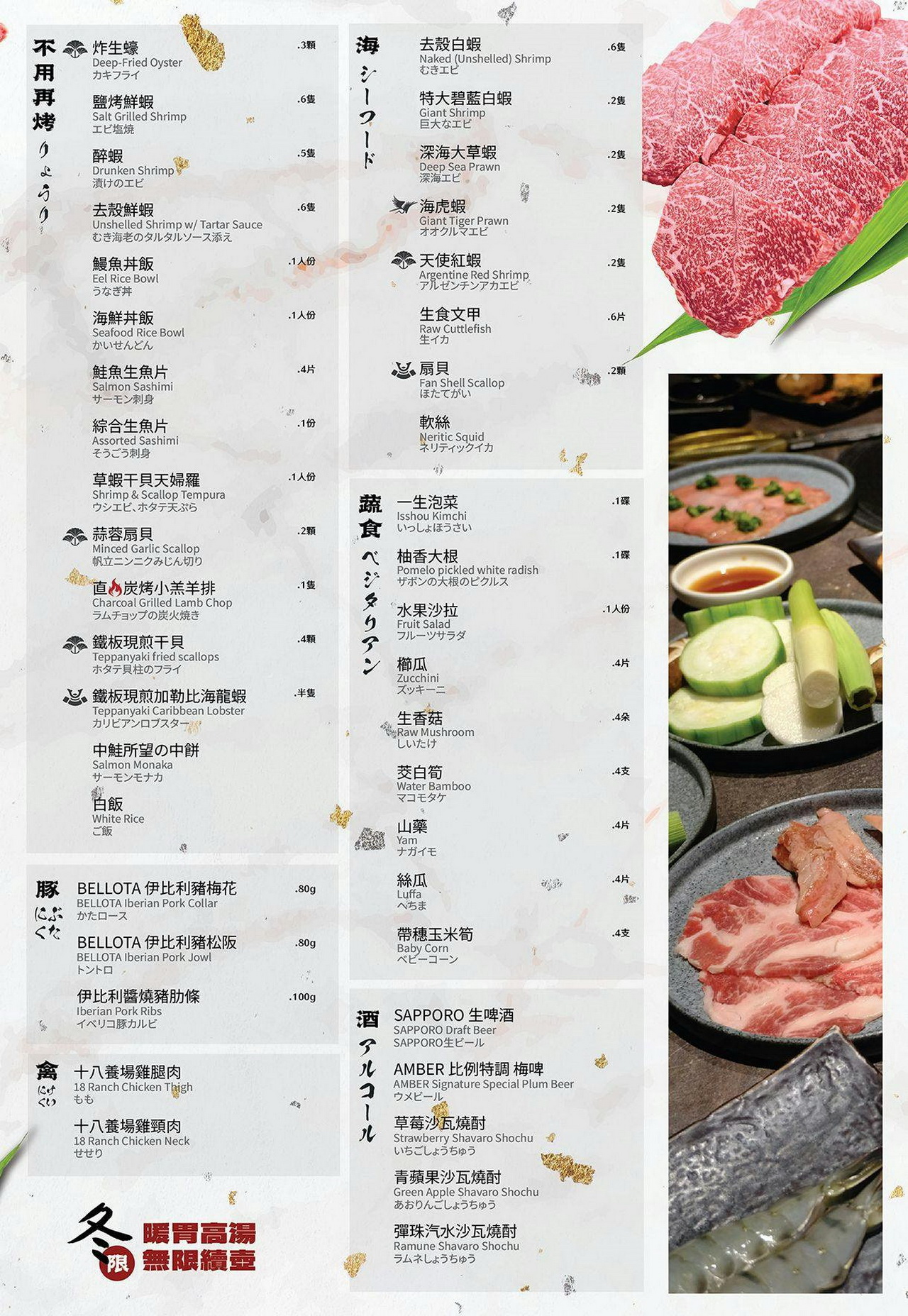 【一生燒肉】一生必定要吃一次的燒肉，享受龍蝦干貝自由，桃園A5和牛燒肉吃到飽 @猴屁的異想世界