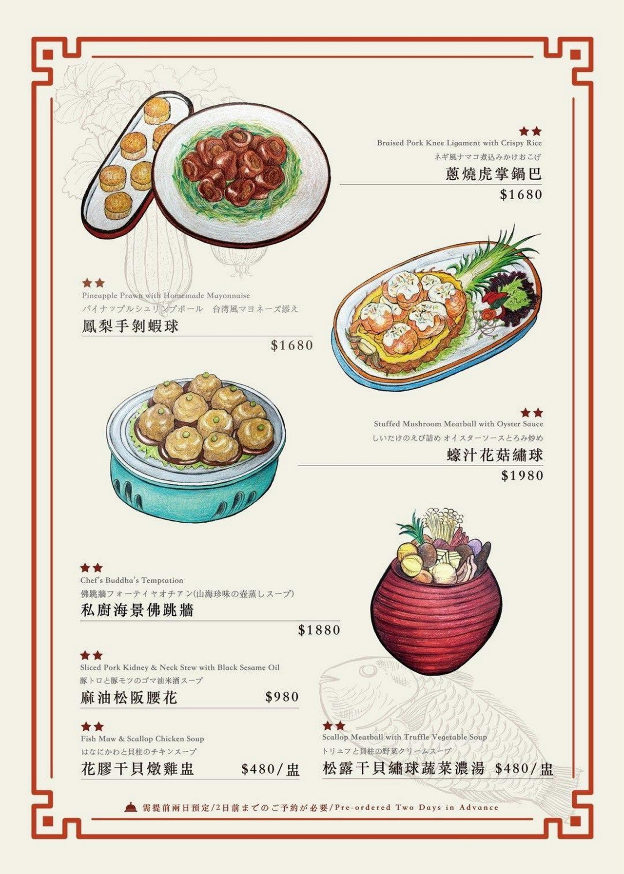 【十得私廚】精緻好吃台菜料理，必點金牌脆皮雞，台北包廂餐廳推薦 @猴屁的異想世界