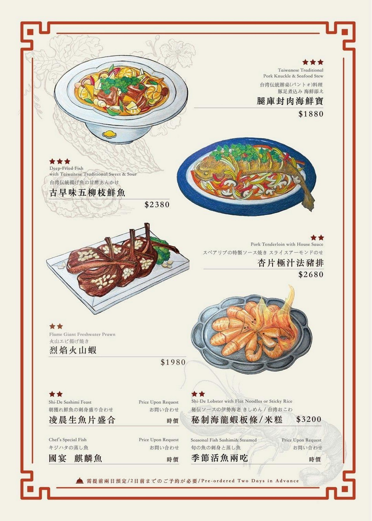 【十得私廚】精緻好吃台菜料理，必點金牌脆皮雞，台北包廂餐廳推薦 @猴屁的異想世界