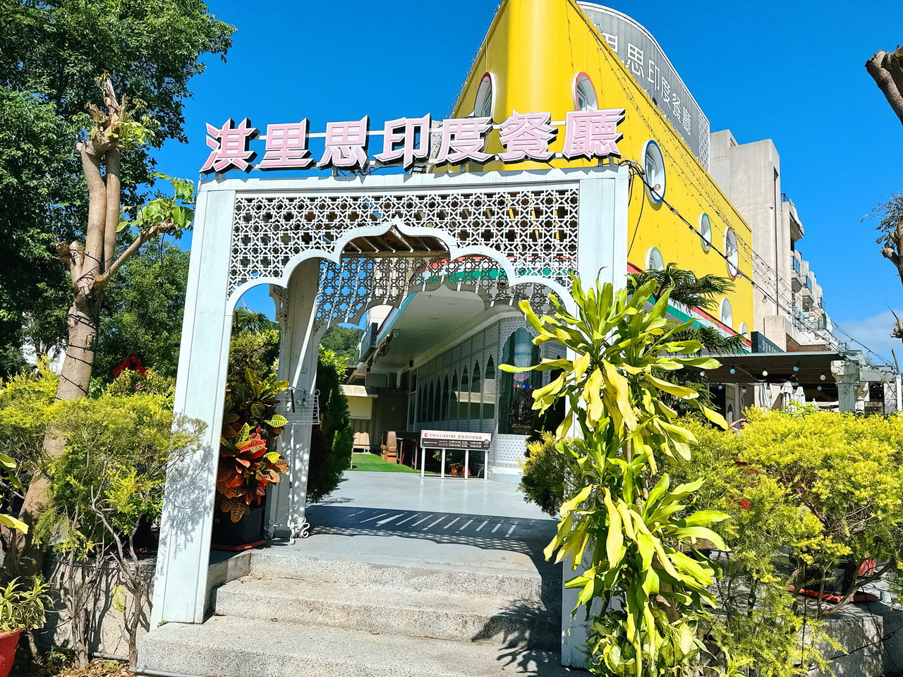 【淇里思印度餐廳】台中必比登唯一推薦印度料理，連續三年獲得米其林青睞，咖哩控一定要吃 @猴屁的異想世界