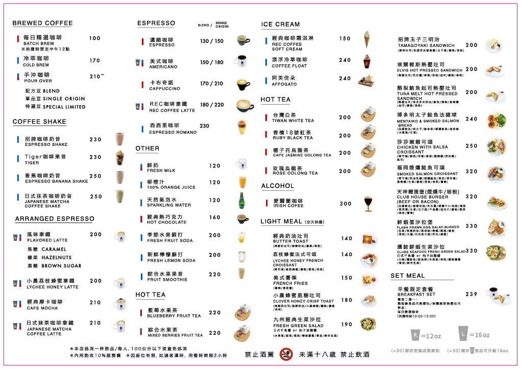 REC COFFEE 台中旗艦店｜26樓高空夜景咖啡廳，日本福岡冠軍咖啡進駐台中 @猴屁的異想世界