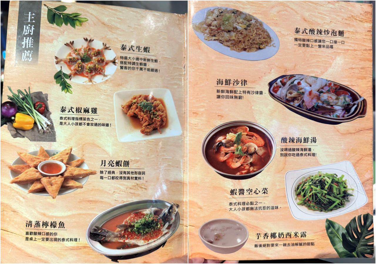 【湄南小鎮泰國菜】桃園泰式料理吃到飽，53道料理現點現做隨你吃，平價美味CP值高 @猴屁的異想世界