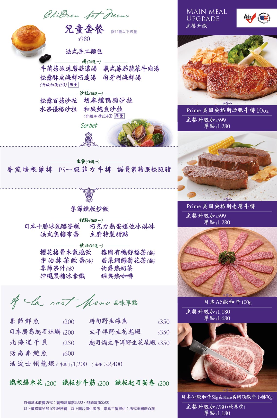 墨賞新鐵板料理｜台北鐵板燒推薦，全台10大鐵板燒票選第一名，生日送蛋糕，超適合慶生 @猴屁的異想世界