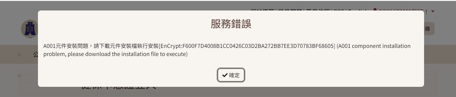 Google AdSense新加坡稅務資訊申請流程，線上申請稅務居住地證明 @猴屁的異想世界