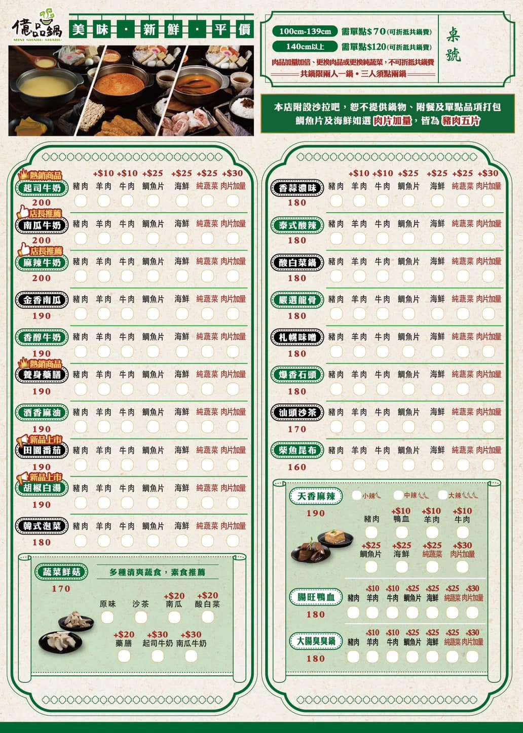 億品鍋逢甲店｜台中平價小火鍋吃到飽，160元起涼麵、冰淇淋無限吃 @猴屁的異想世界