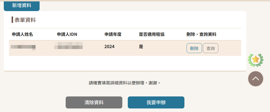 Google AdSense新加坡稅務資訊申請流程，線上申請稅務居住地證明 @猴屁的異想世界