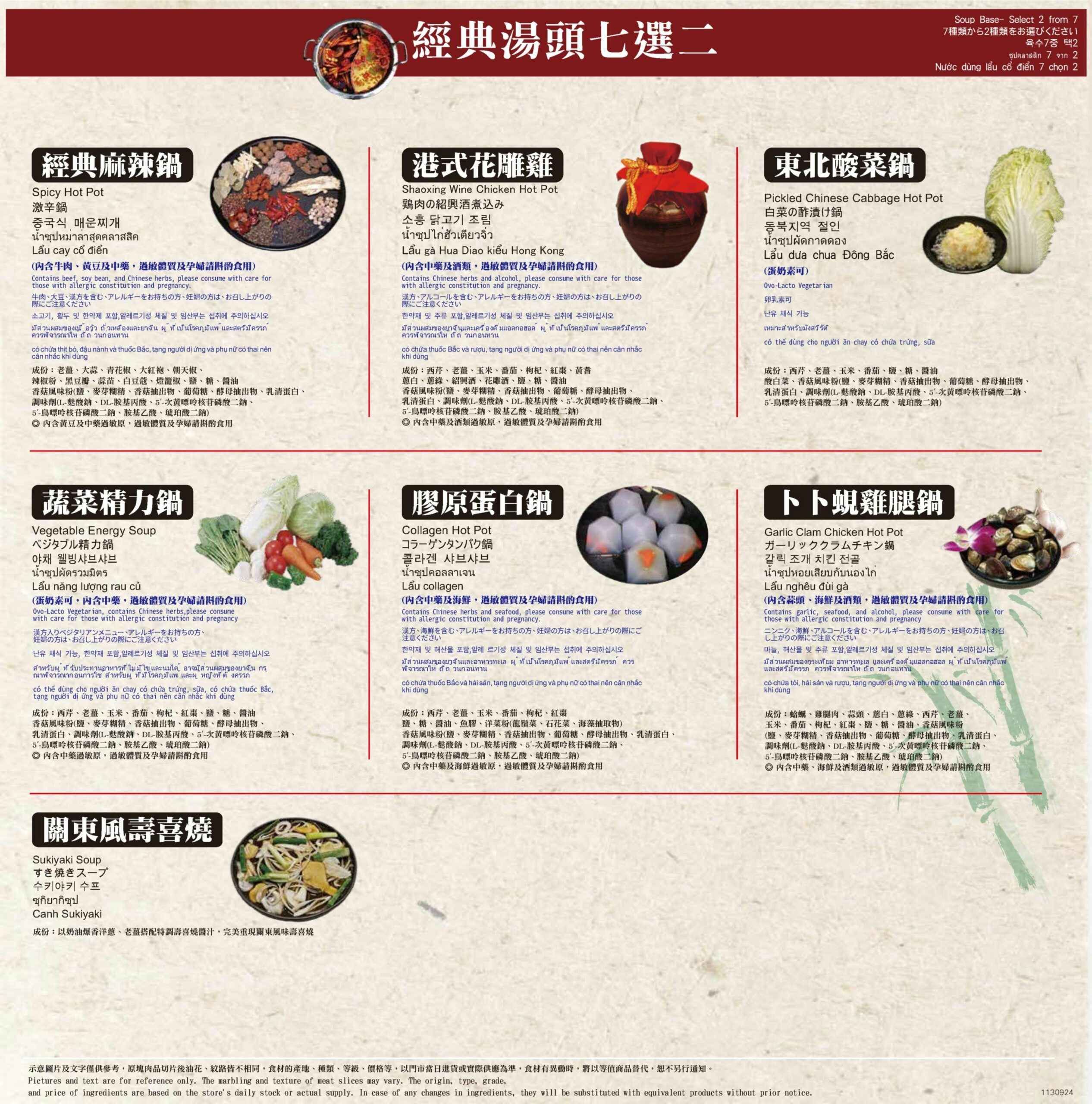 馬辣公館店｜台北火鍋吃到飽101道食材無限供應，哈根達斯、莫凡比吃到飽。營業到凌晨2點 @猴屁的異想世界