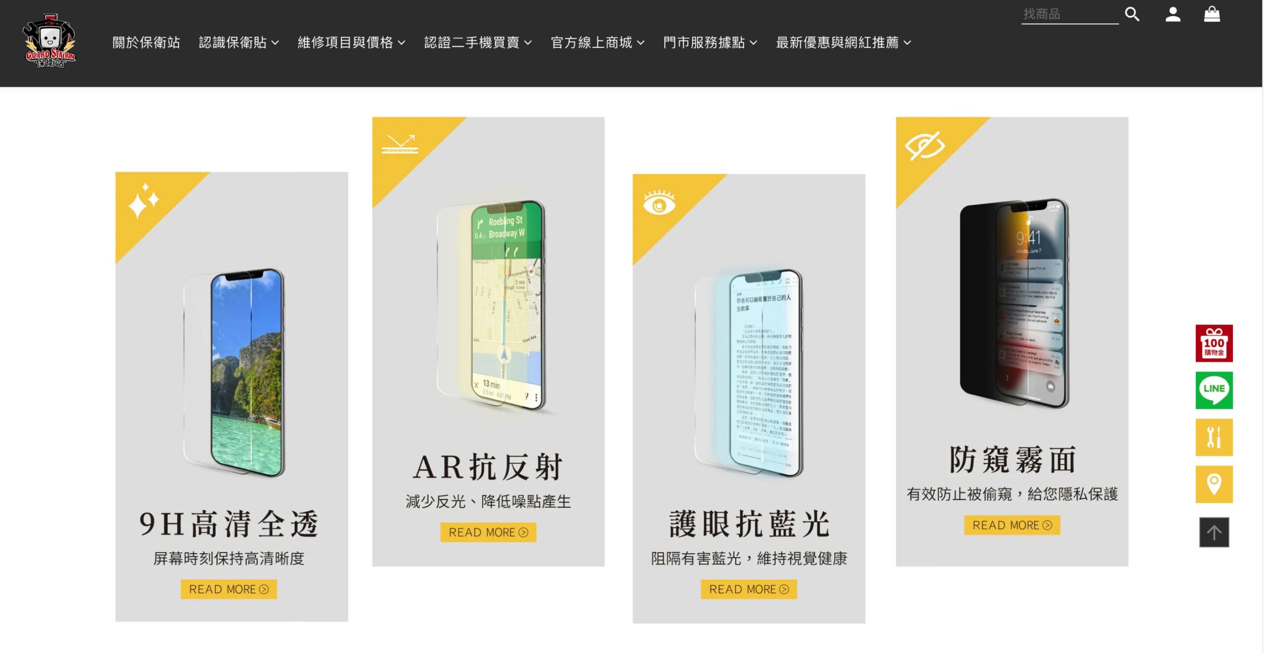 【保衛站南投草屯店】iPhone換電池推薦，全台首創6個月保固，Apple原廠零件獨立維修中心 @猴屁的異想世界