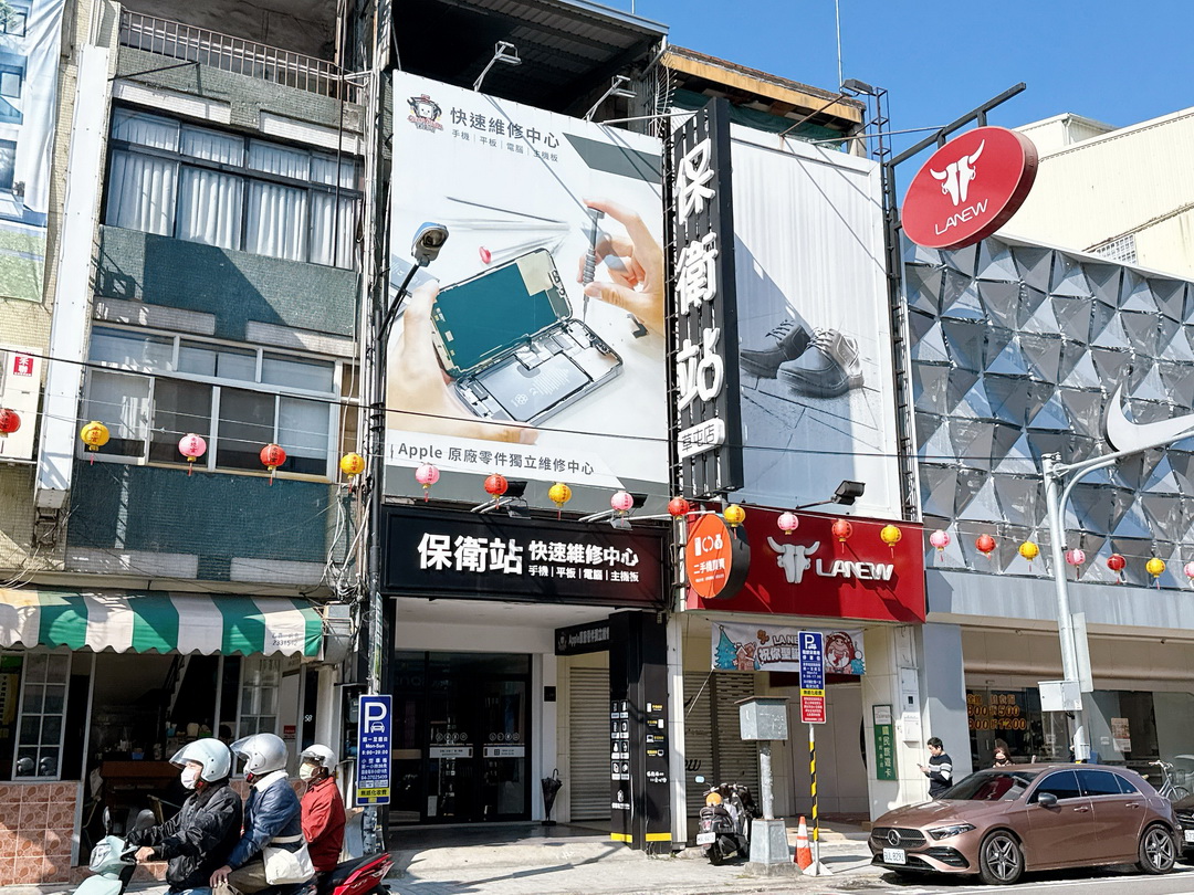 【保衛站南投草屯店】iPhone換電池推薦，全台首創6個月保固，Apple原廠零件獨立維修中心 @猴屁的異想世界