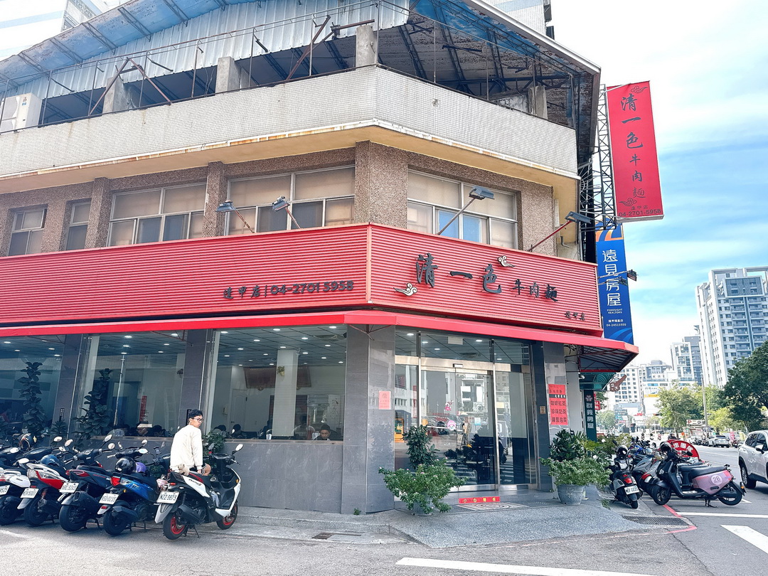 【清一色牛肉麵】台中逢甲牛肉麵免費加麵加湯，珍奶喝到飽最低95元起 @猴屁的異想世界