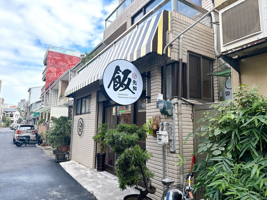 【飯先知】台中包廂餐廳，隱藏在巷弄裡的好吃台菜餐廳，招牌玉米雞必點 @猴屁的異想世界