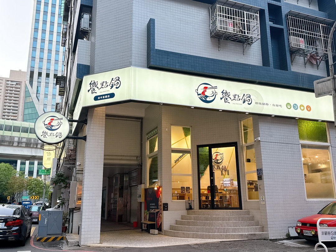 【饗點鍋台中文心店】台中火鍋自助吧吃到飽388元起，超浮誇35盎司大胃王肉盤超壯觀 @猴屁的異想世界