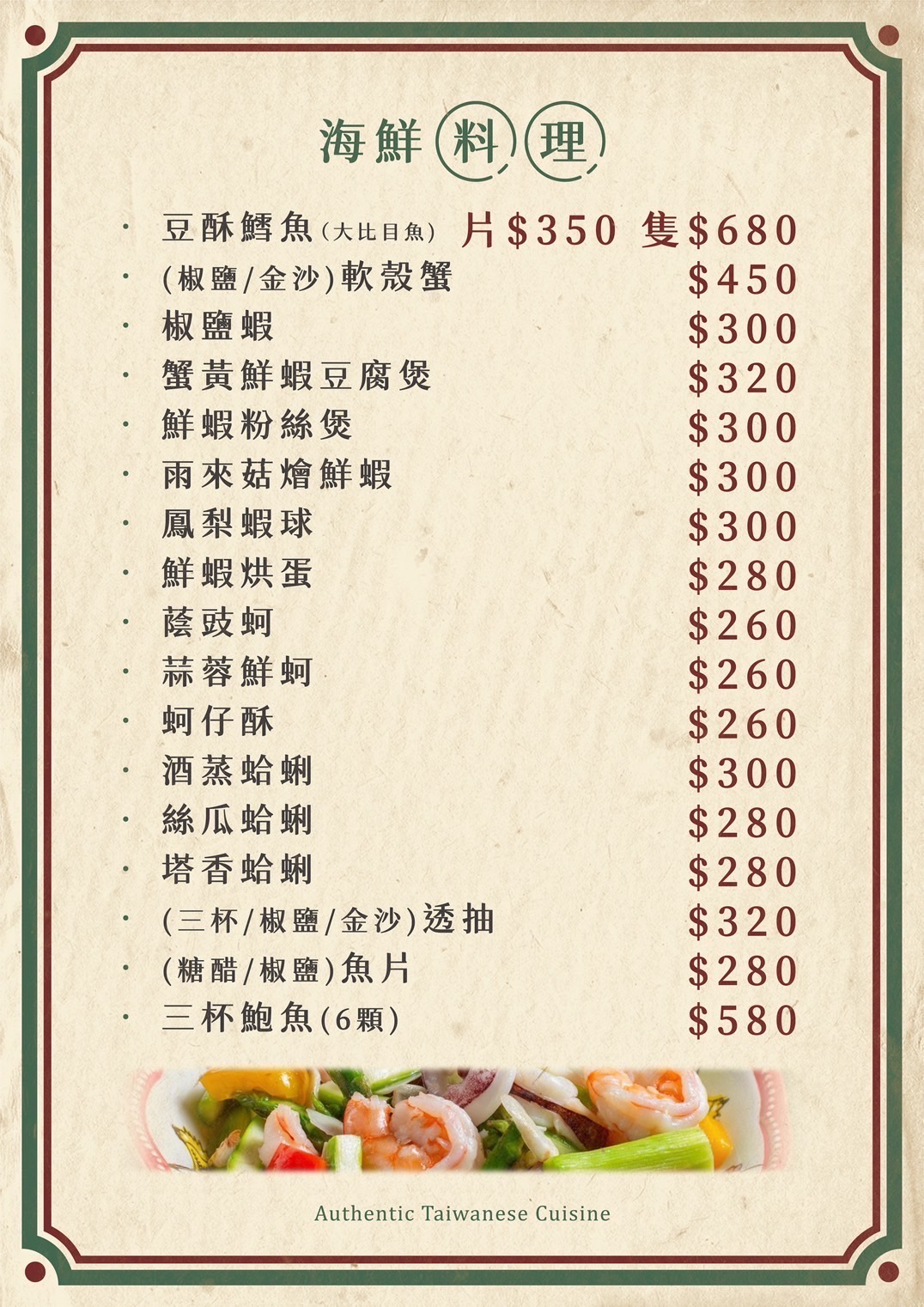 【飯先知】台中包廂餐廳，隱藏在巷弄裡的好吃台菜餐廳，招牌玉米雞必點 @猴屁的異想世界