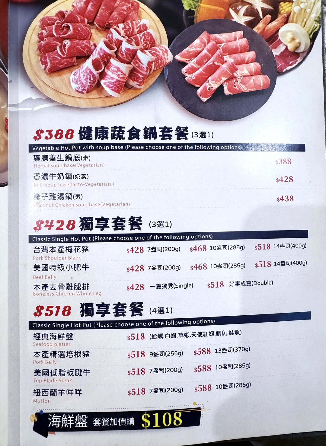 【饗點鍋台中文心店】台中火鍋自助吧吃到飽388元起，超浮誇35盎司大胃王肉盤超壯觀 @猴屁的異想世界