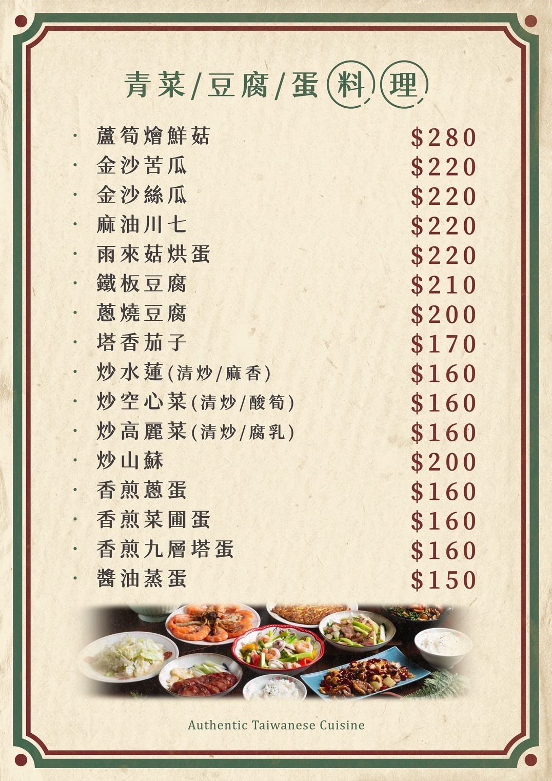 【飯先知】台中包廂餐廳，隱藏在巷弄裡的好吃台菜餐廳，招牌玉米雞必點 @猴屁的異想世界