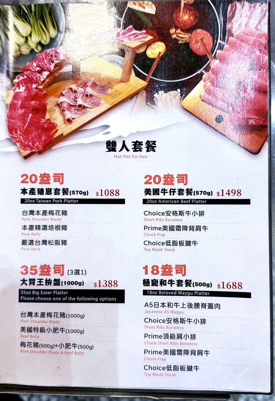 【饗點鍋台中文心店】台中火鍋自助吧吃到飽388元起，超浮誇35盎司大胃王肉盤超壯觀 @猴屁的異想世界