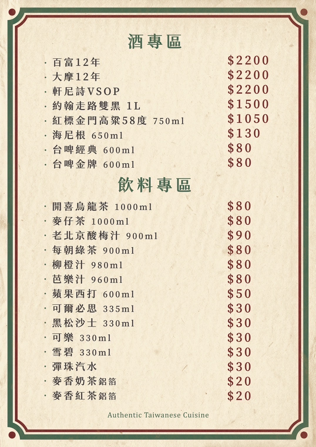 【飯先知】台中包廂餐廳，隱藏在巷弄裡的好吃台菜餐廳，招牌玉米雞必點 @猴屁的異想世界